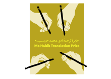 Mo Habib Prize