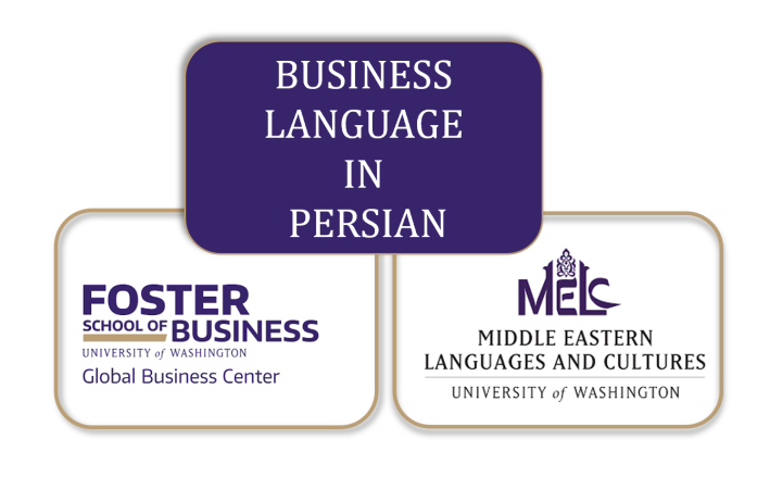 Business Language - Persian