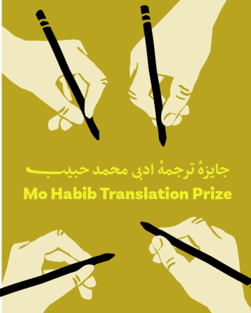 Mo Habib Prize