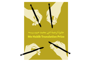 Mo Habib Prize