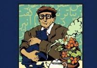 Cover of Shape of Extinction: Poems by Bijun Jalali